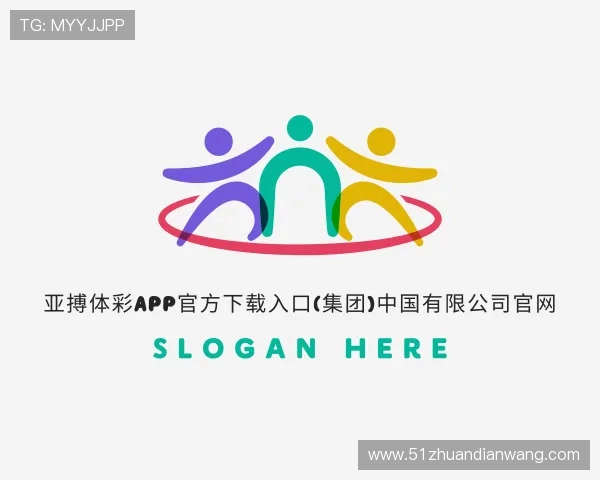关于亚搏体彩app官方下载入口